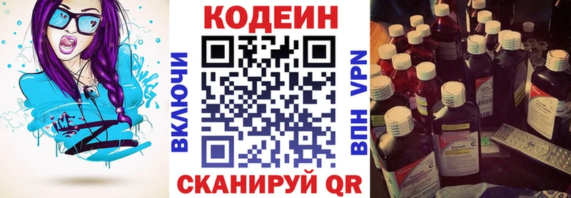 Codein напиток Lean (лин)  мега как войти  Белоусово 