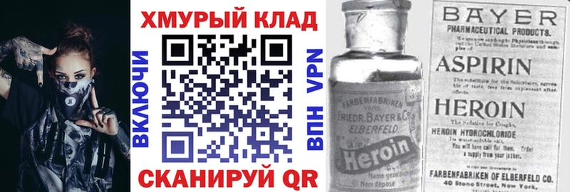 ГЕРОИН хмурый  Белоусово 